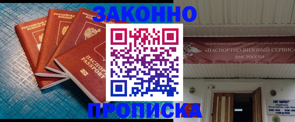 временная регистрация в квартире в Вуктыле