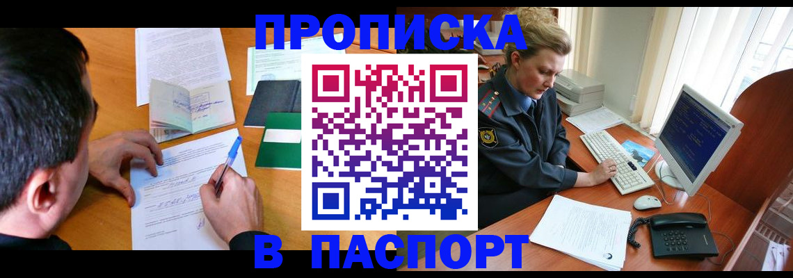 прописка для кредита в Вуктыле