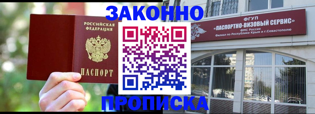 временная регистрация гарантия в Вуктыле
