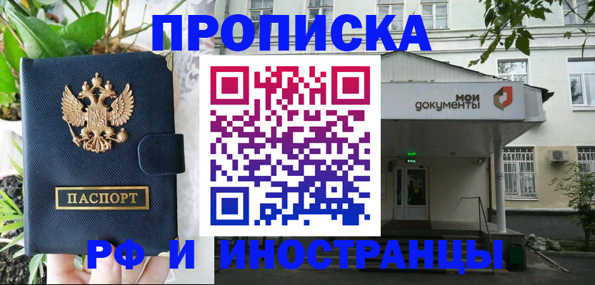 временная регистрация в квартире в Вуктыле