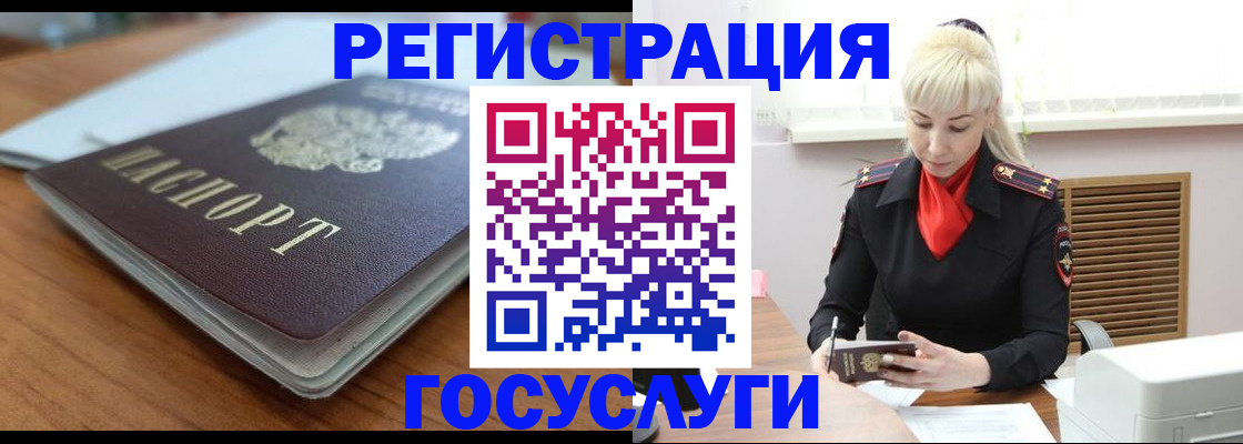 временная регистрация гарантия в Вуктыле