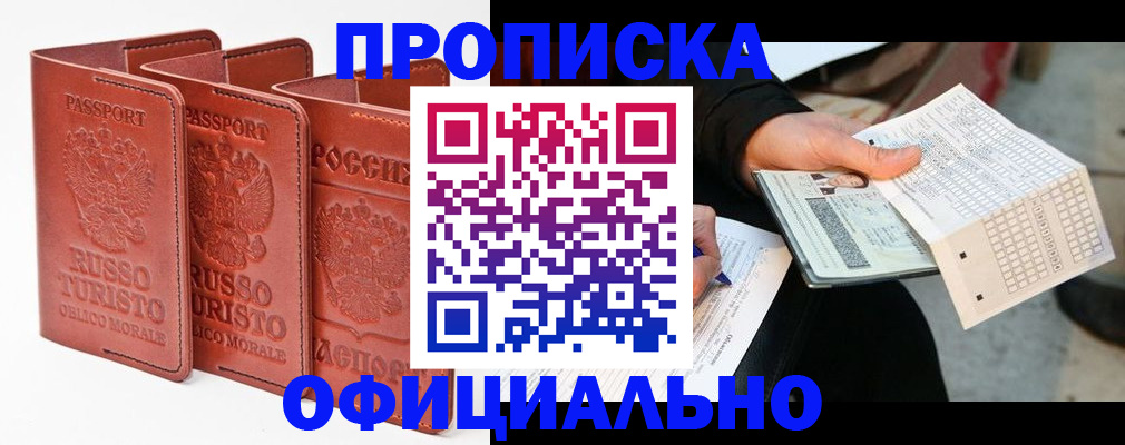 регистрация для школы в Вуктыле