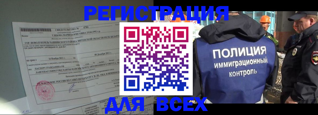 временная регистрация купить в Вуктыле