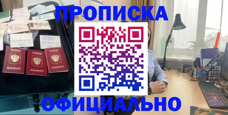 прописка для кредита в Вуктыле