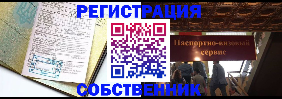 прописка для работы в Вуктыле