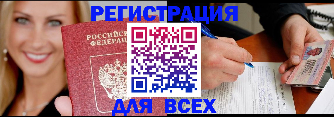 прописка поиск в Вуктыле