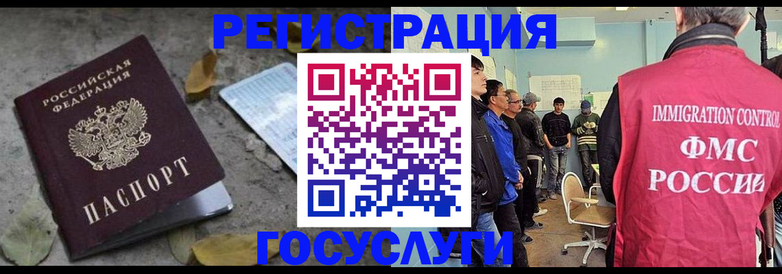 прописка для работы в Вуктыле